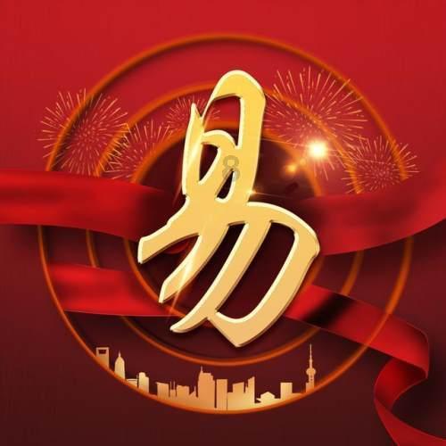 你愿意花钱支持明星带货的产品吗？为什么？